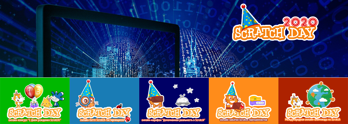 Неделя Scratch в Беларуси
